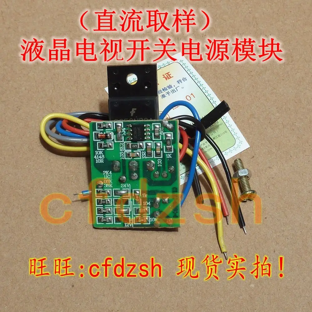 

[DC sampling type] 46-inch universal LCD LCD TV switching power supply module is stable and easy to install