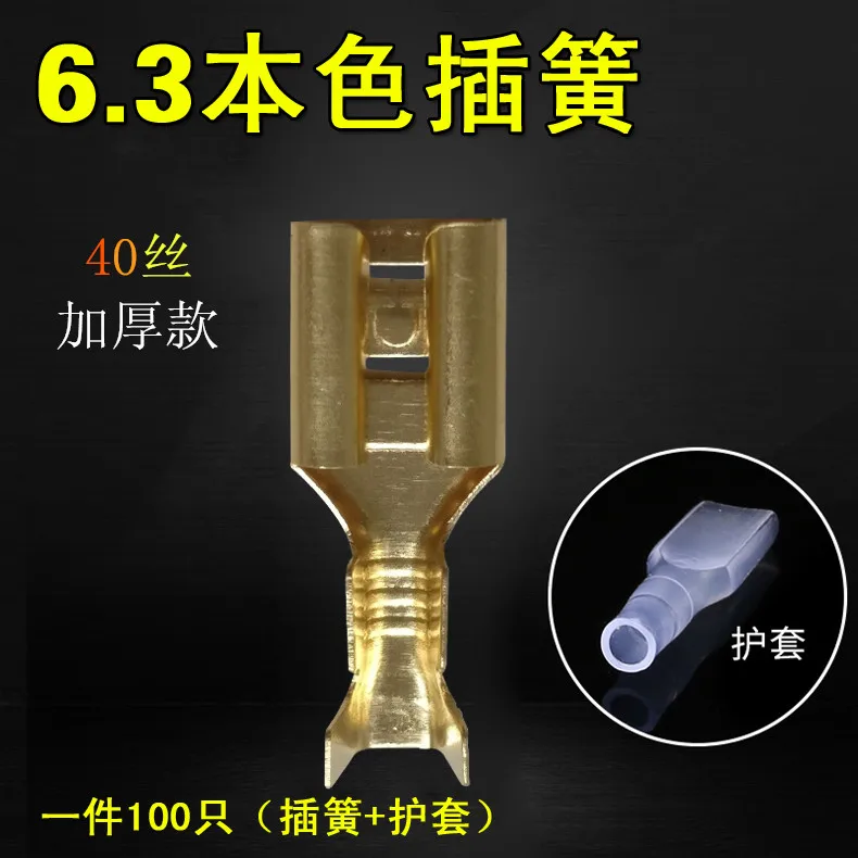 100PCS 6.3 square plug spring terminal 6.3 mm plug spring insert