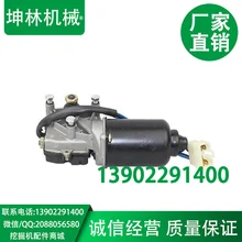 Kobelco SK-8, мотор стеклоочистителя, мотор стеклоочистителя экскаватора