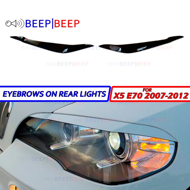 Брови для BMW X5 E70 2007-2013 на фары реснички литья ресниц украшения автомобиля