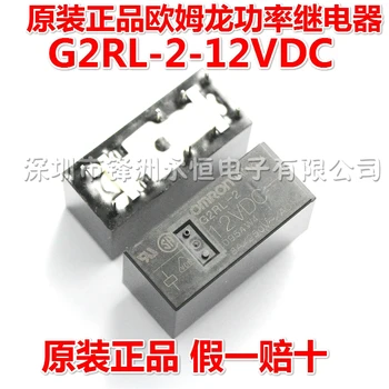 

10 Free shipping imported G2RL-2-12VDC Relay G2RL-2-DC12V G2RL-2-12V relay