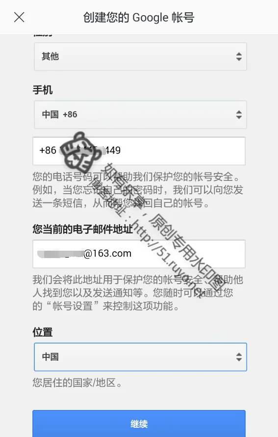 2017年注册Gmail方法