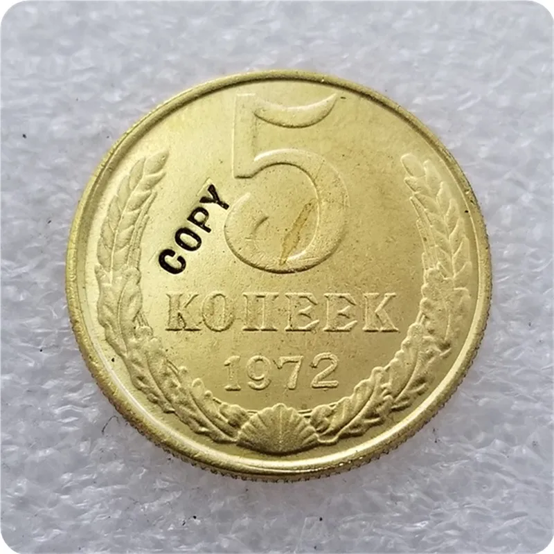 1970,1971, 1972 Россия 5 копеек копия монеты - Цвет: 1972