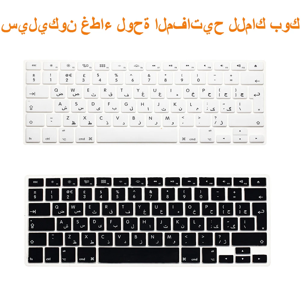 RYGOU UK EU силиконовый чехол для клавиатуры, пленка для MacBook Air Pro 13 15 17, наклейки на арабскую клавиатуру для Mac book Air 13"