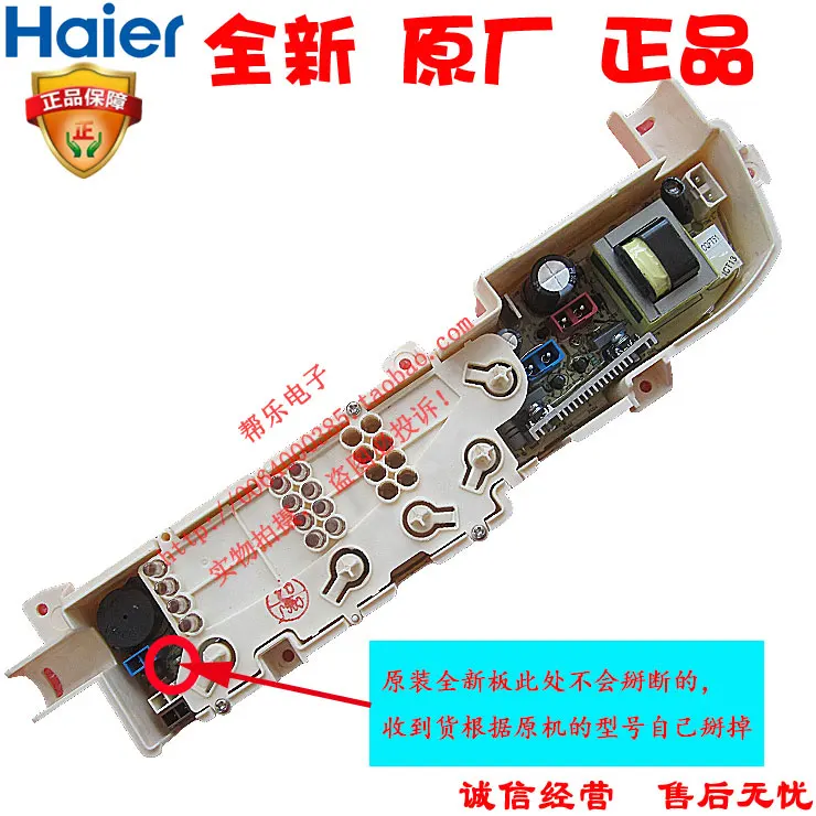 

Стиральная машина Haier телефон/телефон компьютер Плата управления 0031800004JA