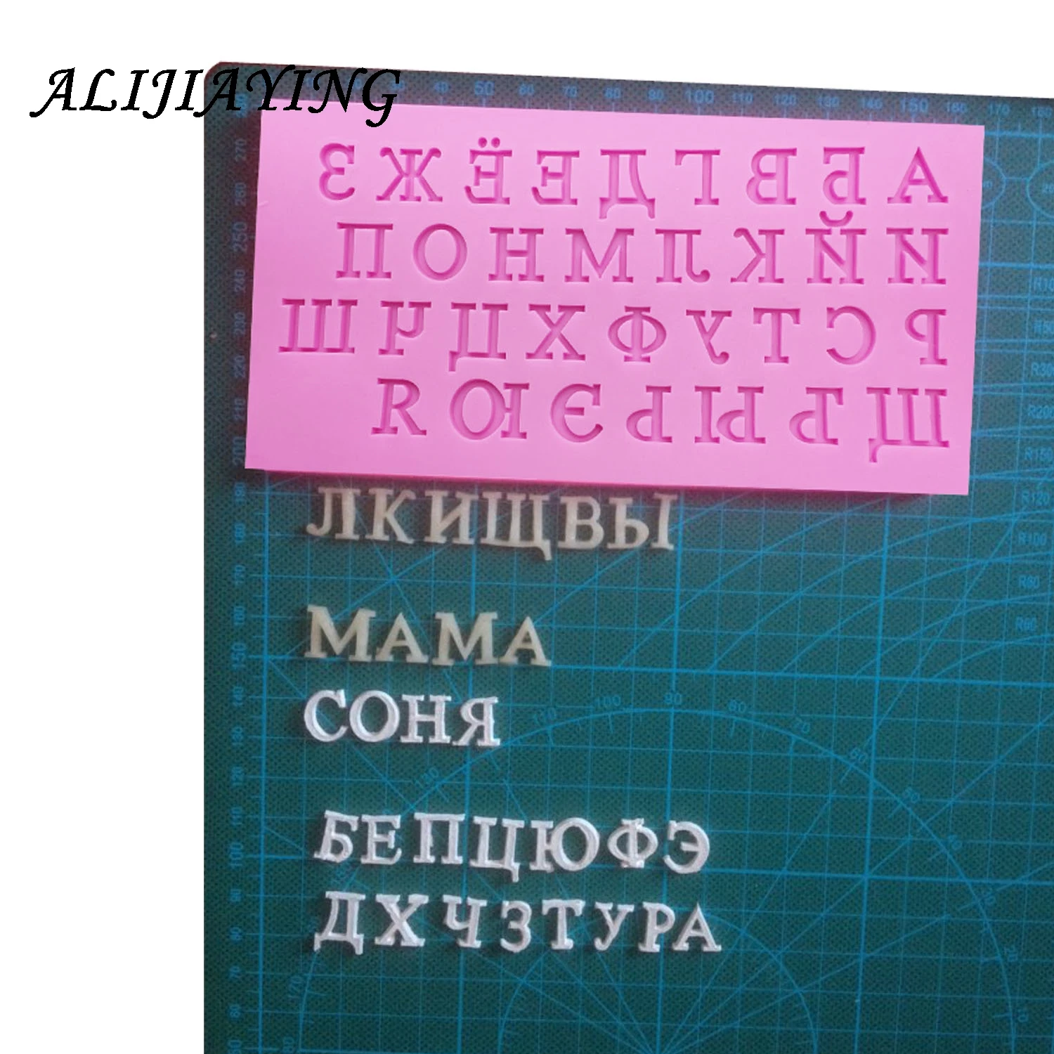 Силиконовые русские буквы алфавита Шоколад Форма для самостоятельного изготовления торта Ice лоток для помадки торт кухонные Инструменты