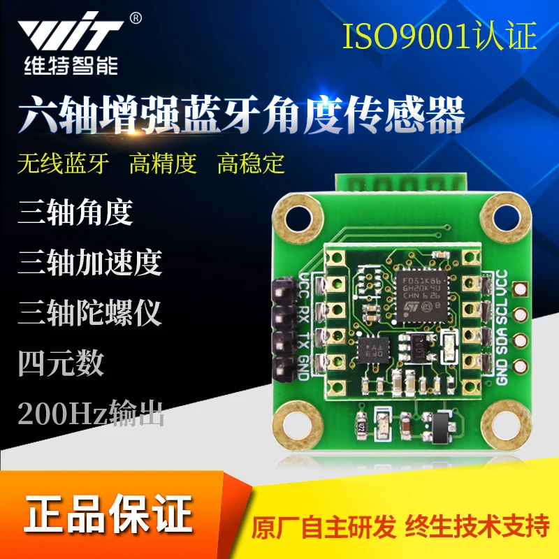 

High Precision Serial Port Bluetooth Acceleration Sensor Wireless Attitude Measurement Angle Module Gyroscope BWT61P