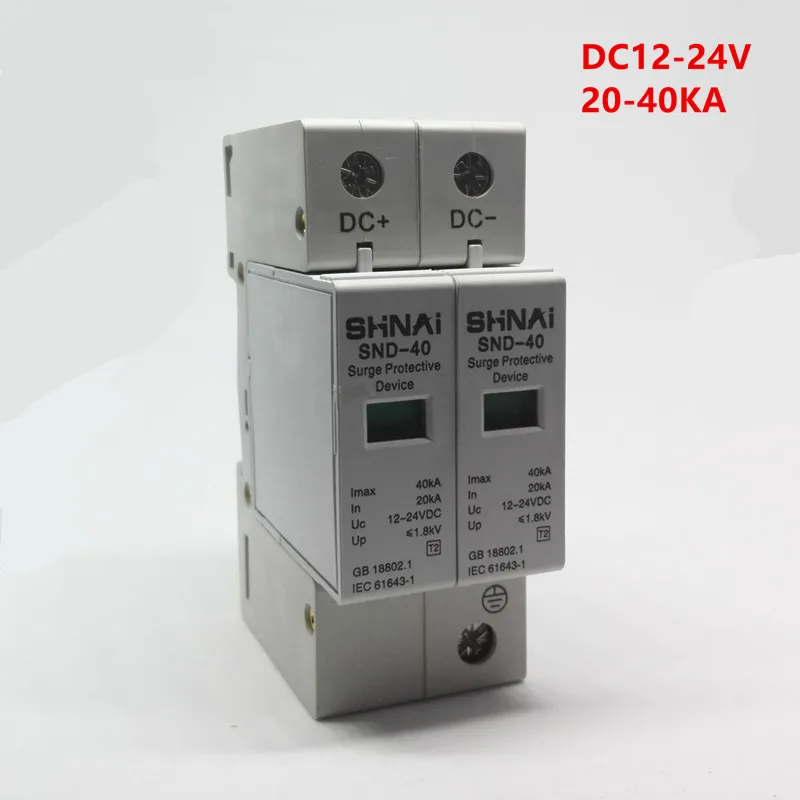 2 P DC SPD 20KA-40KA стабилизатор напряжения DC12V24V48V70V60V120V110V220V блок питания устройство защиты от перенапряжения