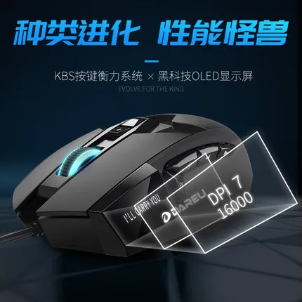 Новый универсальный игровой кабель DAREU Horseman EM945 с OLED дисплеем 16000 DPI мышь для