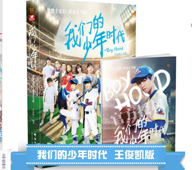 

signed TFBOYS Jackson Karry Roy autographed photobook official version freeshipping 3 versions 082017