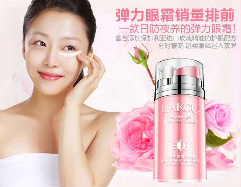 eye cream (1)