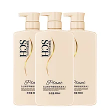 Сатурна контроль волос масло Шампунь Удалить масло и предотвратить выпадение волос шампунь 800 мл рост волос Быстрый черный уход за волосами SU23