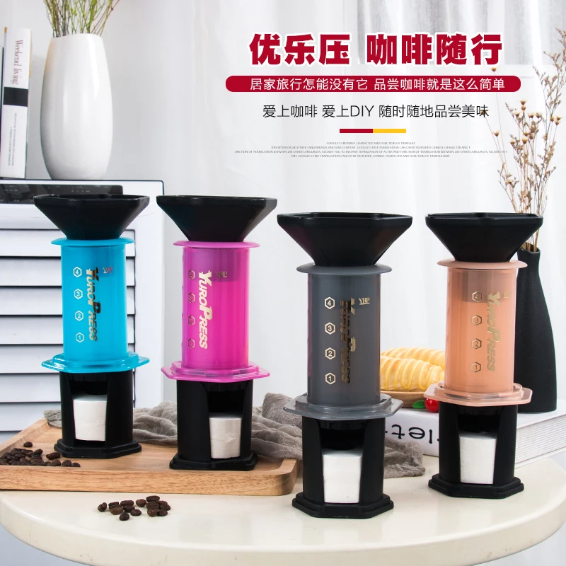  chineses version Yuropress French Press Espresso Portable Coffee Maker Household DIY Coffee Pot Air