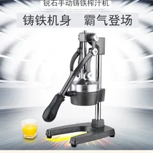 Хорошее качество, домашняя Коммерческая ручная соковыжималка для апельсинового лимона, железная нержавеющая сталь, соковыжималка для фруктового сока