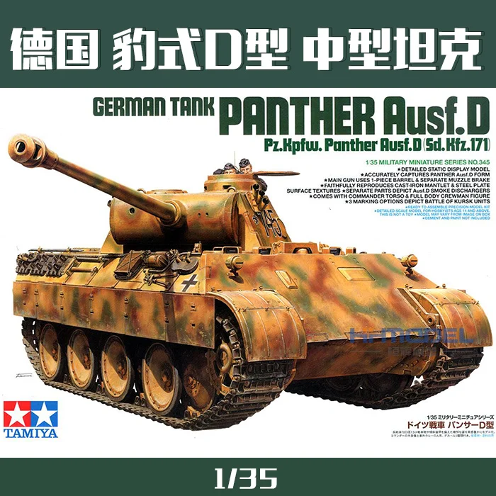 1/35 Panther D medium tank model assembly Panther rusf.D tankin Model