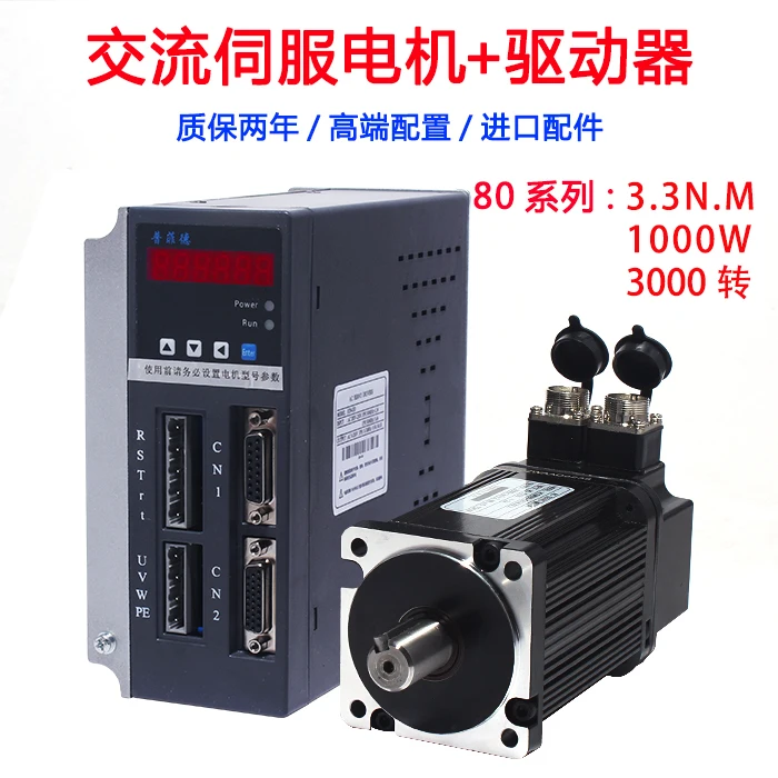 80 Серводвигатель 1000 Вт Серводвигатель установка 3.3N Серводвигатель 1.0KW для отправки 3 м линии