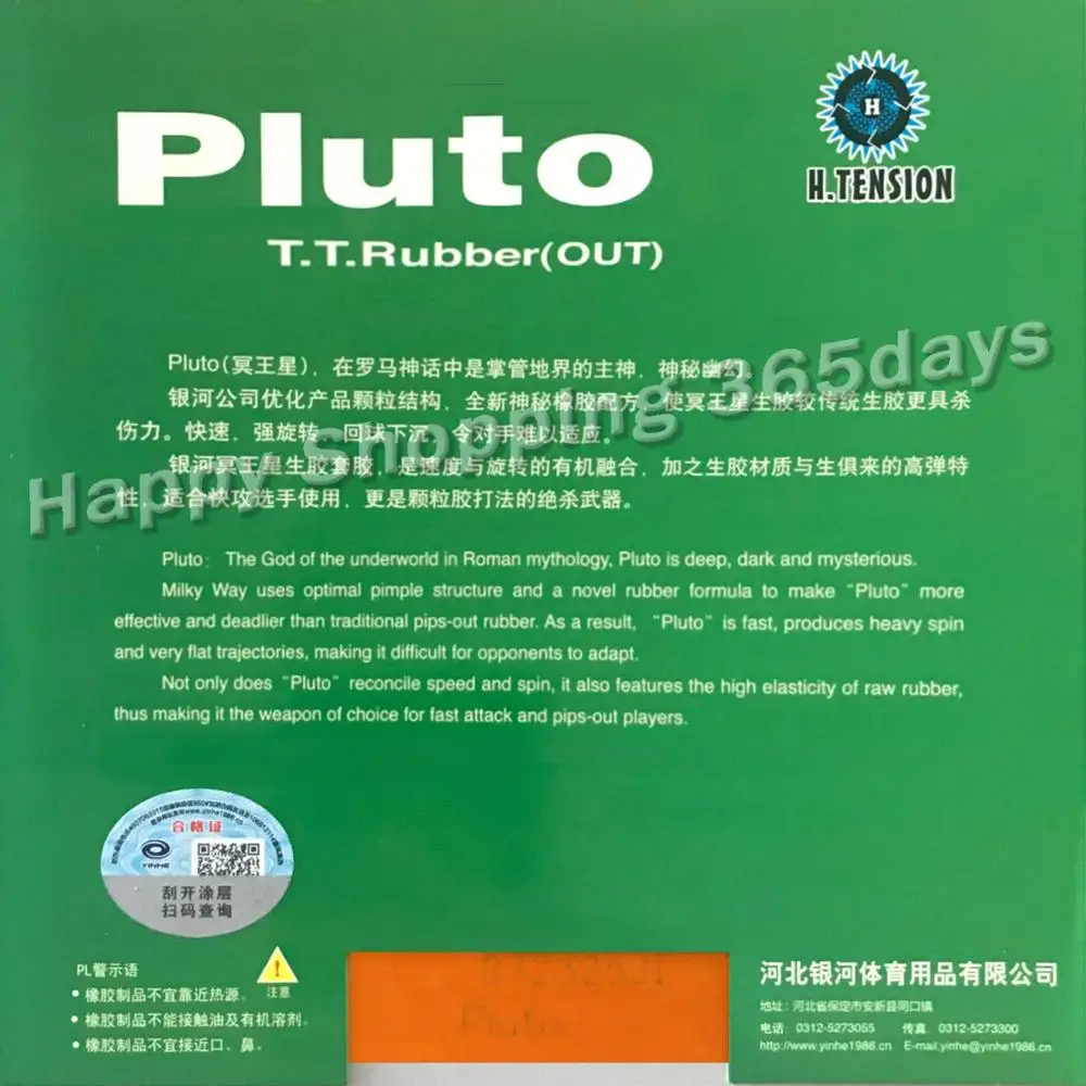 Yinhe молочный путь Galaxy Pluto Средний Пип ад резинка с губкой для настольного тенниса