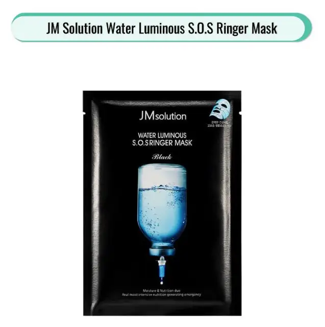 JM Solution Face Mask Set Random 1pcs Skin Care Hyaluronic Acid Vitamin