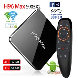 H96 Max X2 ТВ коробка 4 ГБ 64 ГБ Android 8,1 Amlogic S905X2 4 ядра LPDDR4 2,4 г и 5 ГГц Двойной Wi-Fi BT4.1 H.265 4 К Media Player Smart BOX