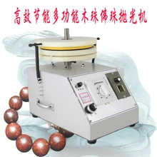 Автоматическая машина для полировки деревянных бусин