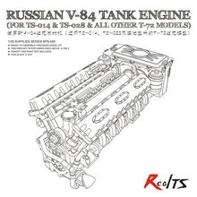 Meng МОДЕЛЬ SPS-028 1/35 русский V-84 Танк двигатель для TS-014/028 и T-72 моделей