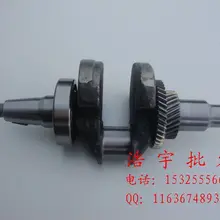 5KW комплектующие для бензинового генератора 5.5KW 6.5KW EC6500 EC5500 коленчатого вала