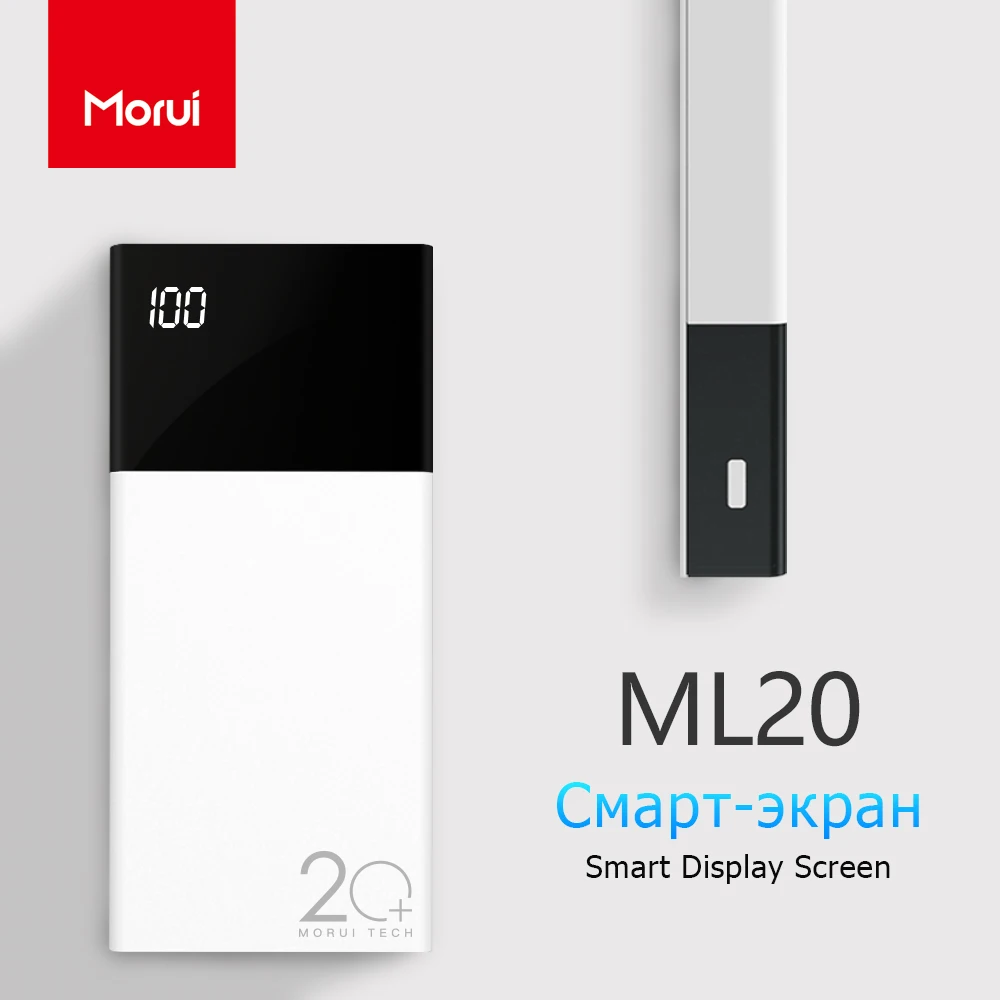 MORUI 20000mAh Power Bank ML20 Portable Powerbank Charger with LED Smart Digital Display External Battery for Mobile Phones MORUI 20000mAh Power Bank ML20 Portable Powerbank Charger with LED Smart Digital Display External Battery for Mobile Phones
