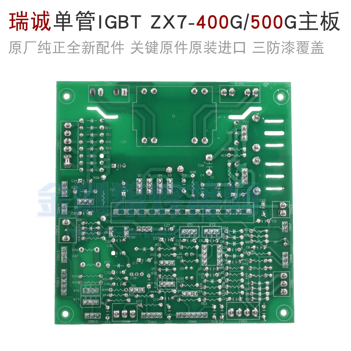 ZX7 315G 400G панель управления для бтиз однотрубный инверторный Сварочный