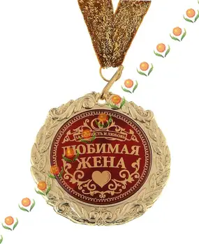 

Wedding anniversary souvenir Unique delicate red box.ribbon MEDALS. medallion circle metal badge gift for beloved wife