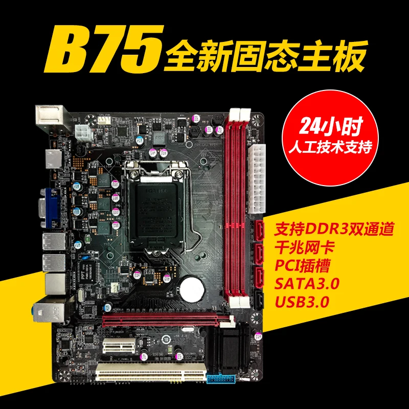 B75 материнская плата новая 1155 Материнская поддерживает 3470 E3 1230 V2 Z77 Ddr3 Lga I5 3570