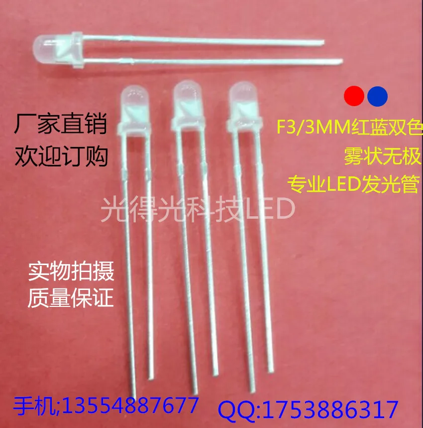 

100pcs/3MM Red Blue Double color LED Luminous tube Diode F3 Lamp bead