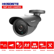 H.265 Surveillance SONY 5MP camera Analog High Definition 2592*1944 Metal Shell Indoor/Outdoor Day/Night Vision Security