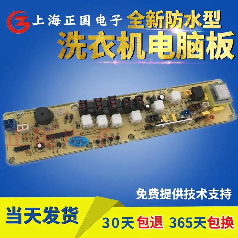 

Free shipping for Panasonic washing machine computer board XQB45-847B XQB45-846B XQB46-8432 W2449-5YP00