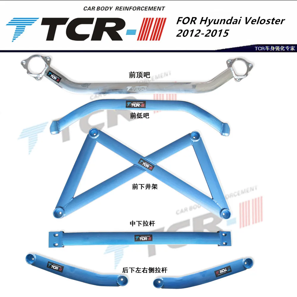 TTCR-II Подвеска для hyundai Veloster Bars, автомобильные аксессуары, усиленный усилитель кузова, стержень, автомобильный Стайлинг, Натяжная штанга, стойка