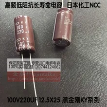 30 ШТ. Япония 100V220UF 13X25 КЕНТУККИ высокочастотные низким сопротивление долгую жизнь конденсатор NIPPON для 80 В бесплатная доставка