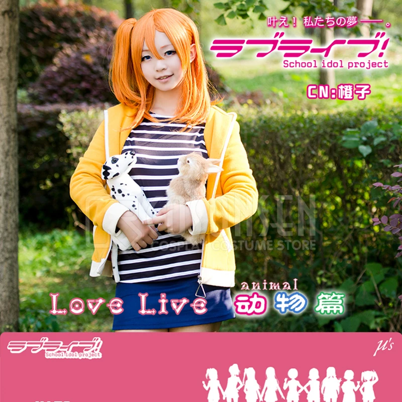 

COSPLAYONSEN Love Live! Animal Unawakened Honoka Kosaka Cosplay Costume Hoodie Full Set