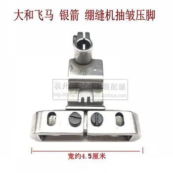 

Yamato Pegasus Silver Arrow Wrinkle Three-Needle and Five-Thread Carriage Pleating Wrinkle Presser Foot