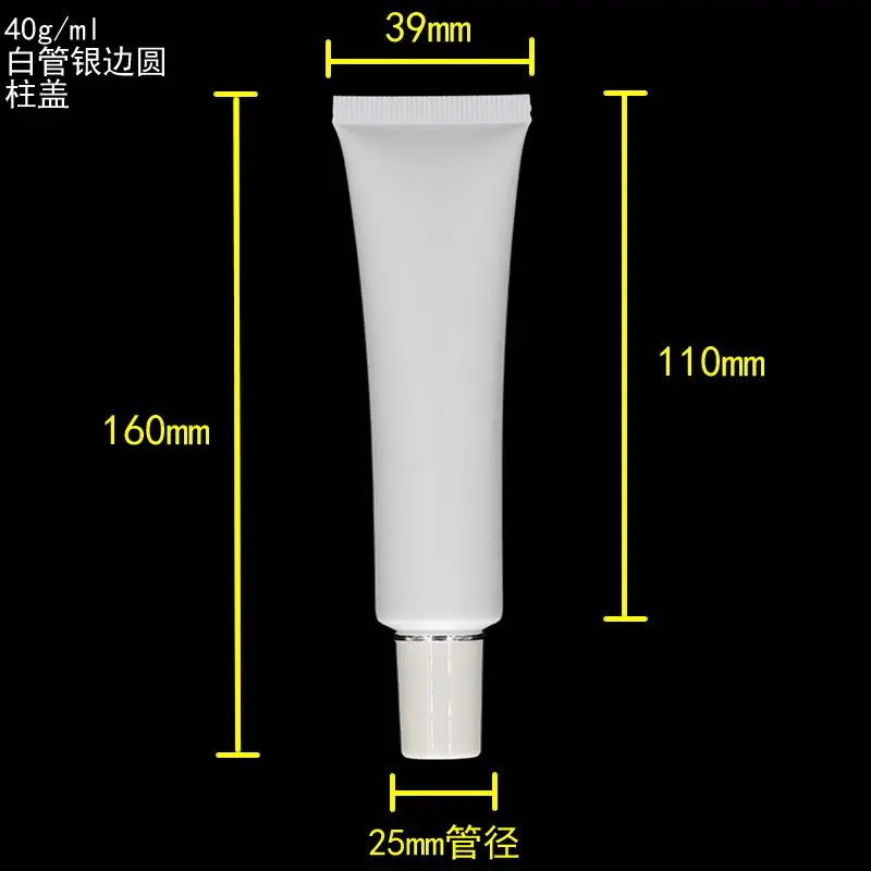 50pcs 40ML Sunscreen scream Tube, 40G frosted white Cream Tube with