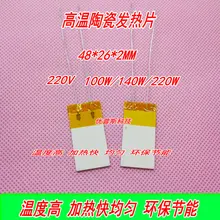 Высокая температура, керамический нагреватель нагревательной пластины 48*26*2 мм 220V100W 140 Вт 220 Вт