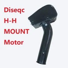 Компрессионные носки Спутниковое Diseqc мотор DG-160.diseqc 1,2/1,3 посудомоечная машина мотор Diseqc H-H крепление для антенна ku band