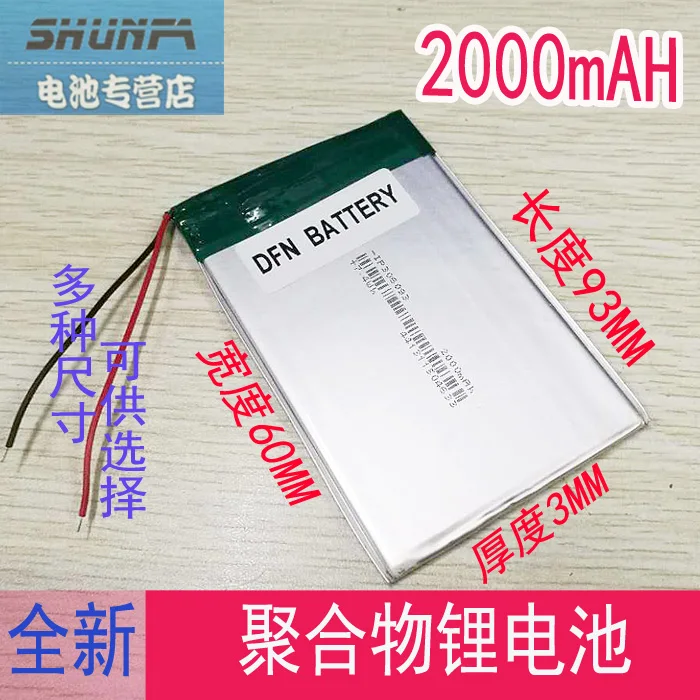 Hot New A Ultra thin 3.7V 306093 polymer lithium battery 2000mAh recorder tablet computer learning machine Rechargeable Li-ion |