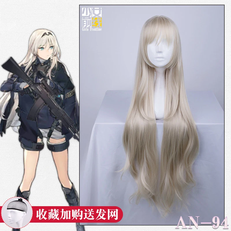 wig Костюмы для костюмированной игры для девочек, парадный костюм, бунтарский отряд, AN94, Униформа, пальто, куртки, наряд, боевой костюм, синтетические парики для женщин и девочек - Цвет: wig