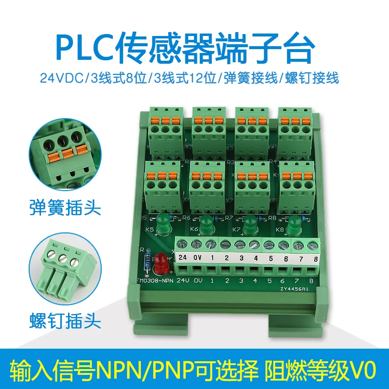 

2-wire 3-wire 8-way 12-way PLC Sensor Terminal Stage IO Photoelectric Proximity Switch Sensor Terminal Stage