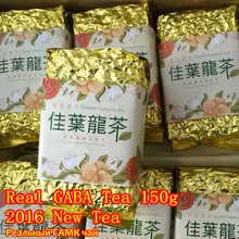 Free Shipping 2016 Tea Taiwan Gaba Oolong Sleep-helping GABA Tea 150g(5.28oz)