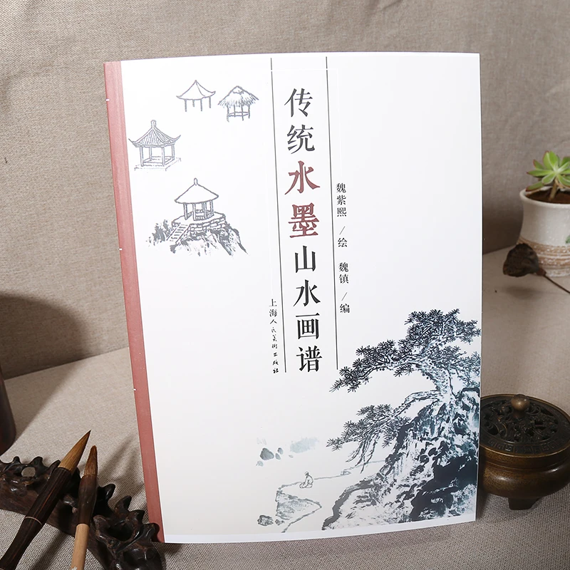 

Chinese Traditional Ink Landscape Painting Book 144pages