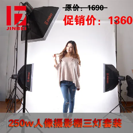 

Adearstudio Jinbei photography light 250w softbox studier set clothes portraitist equipment set CD50