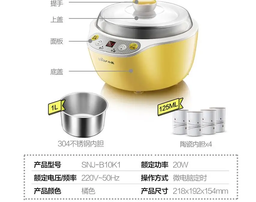 Медведь бытовой йогурт машина дома автоматический рисовое вино чайник нержавеющая сталь лайнер керамика 4 чашки 1Л SNJ-B10K1 Смарт синхронизации