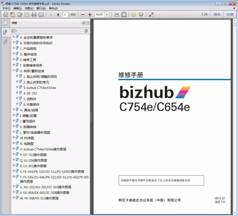 ... Array - hot sale service manual for konica minolta bizhub c754e c654e  color rh sinalyepot ml