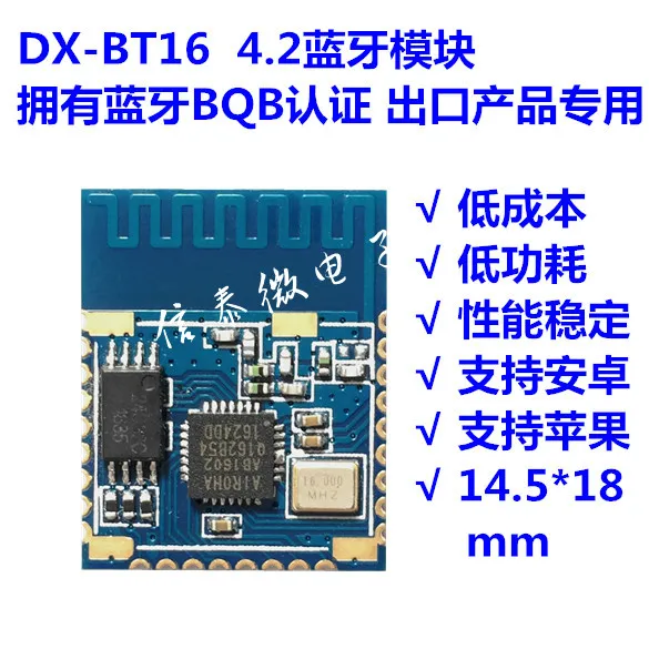 DX-BT16 4 2 модуль Bluetooth serial transparent BLE4.0 поддерживает беспроводной iOS Android. Для arduino |