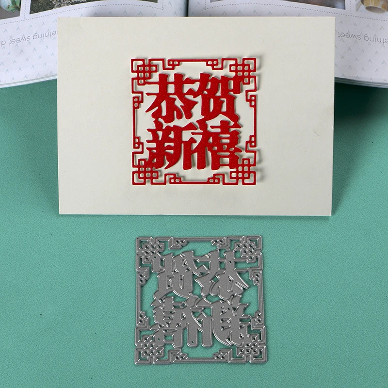 

DUOFEN METAL CUTTING DIES Chinese New Year congratulate lace hollow embossing stencil DIY Scrapbook Paper Album 2019 new
